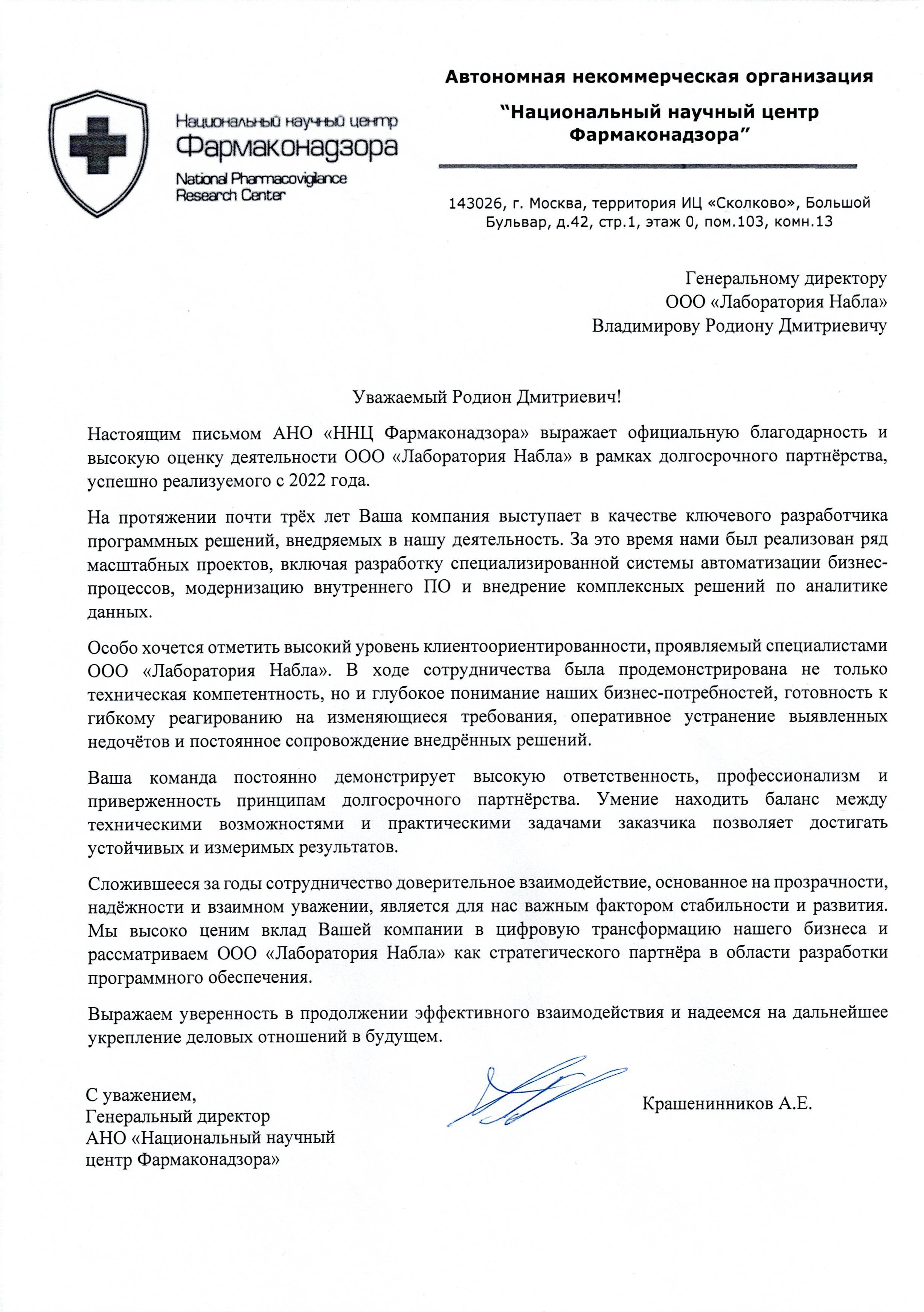 image Благодарность