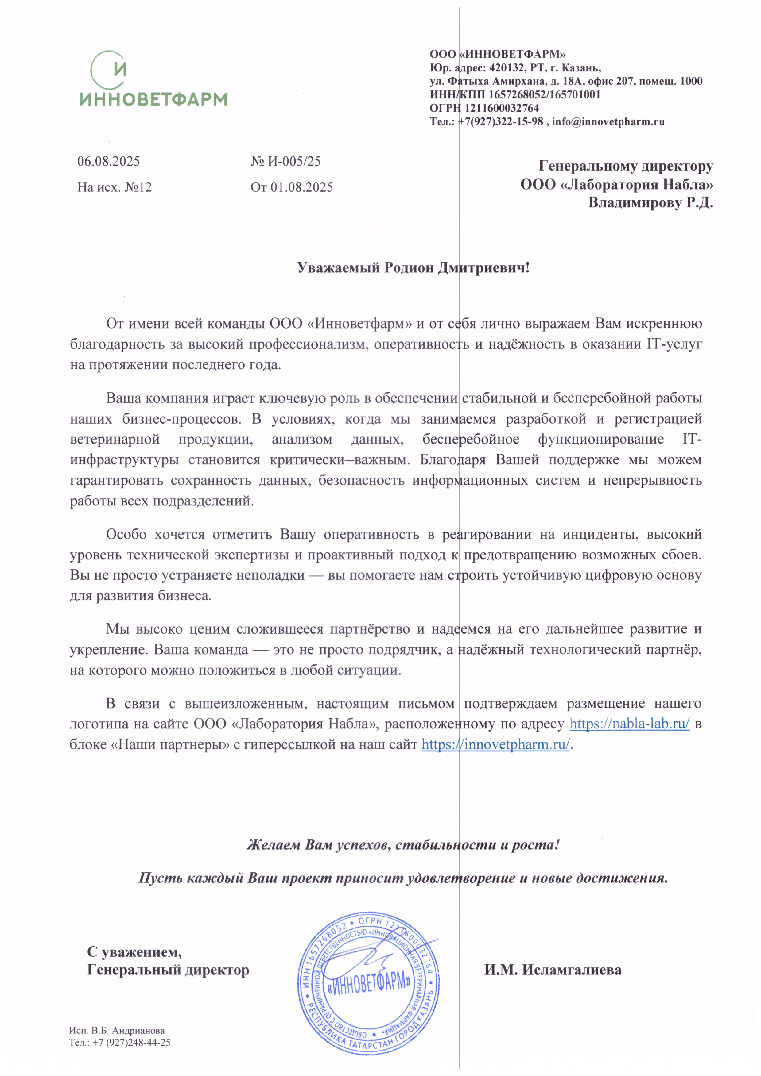 image Благодарность