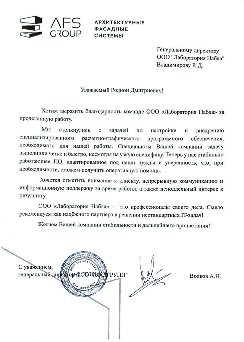 image Благодарность